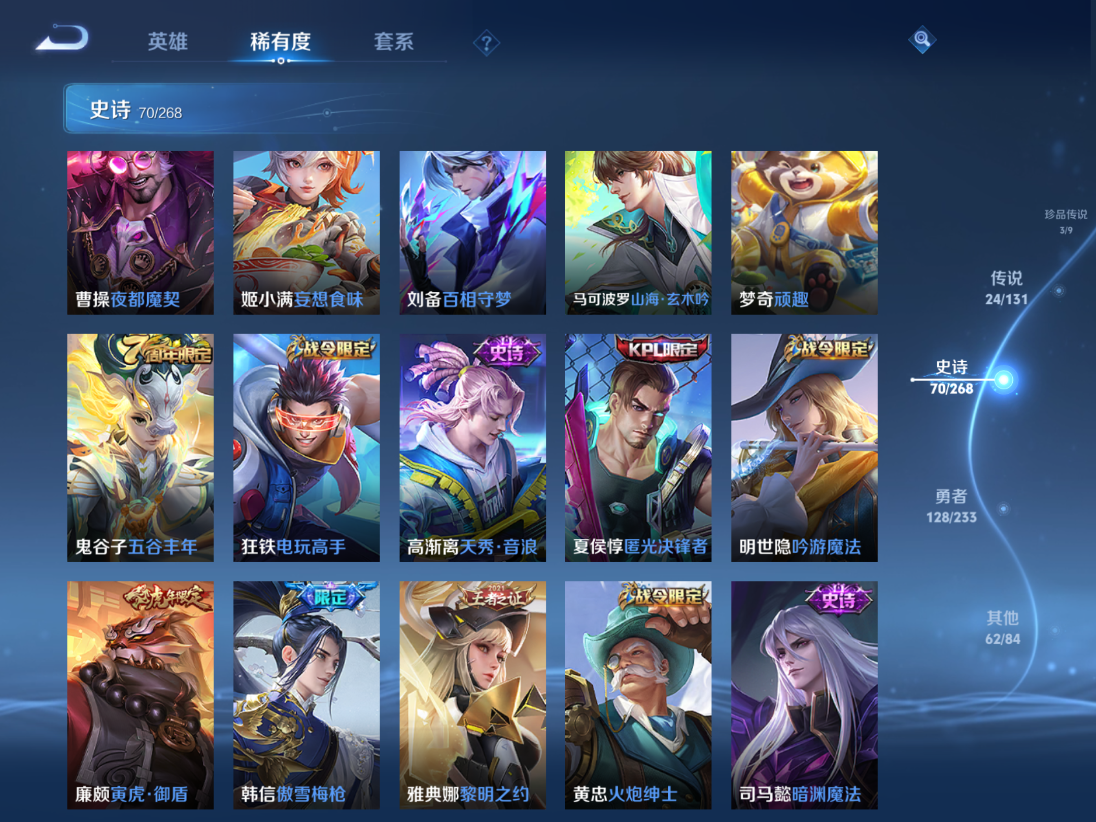 WZCMW478239王者荣耀账号详情图12