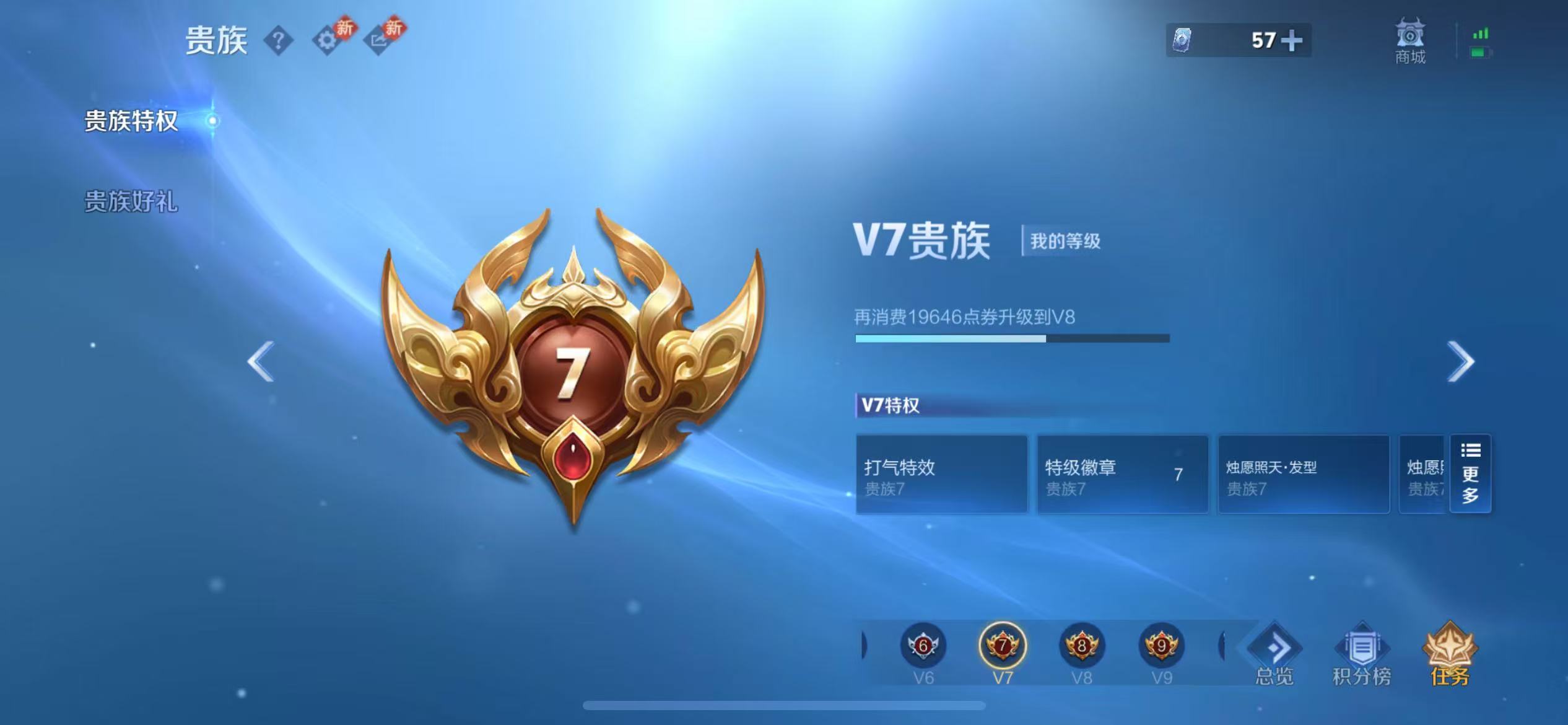 WZCMW472124王者荣耀账号详情图5