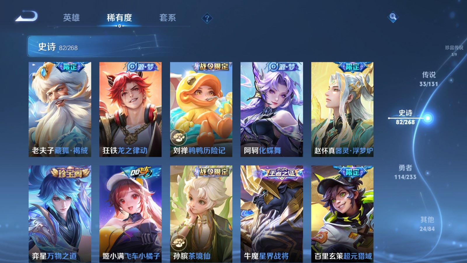 WZCMW478970王者荣耀账号详情图13