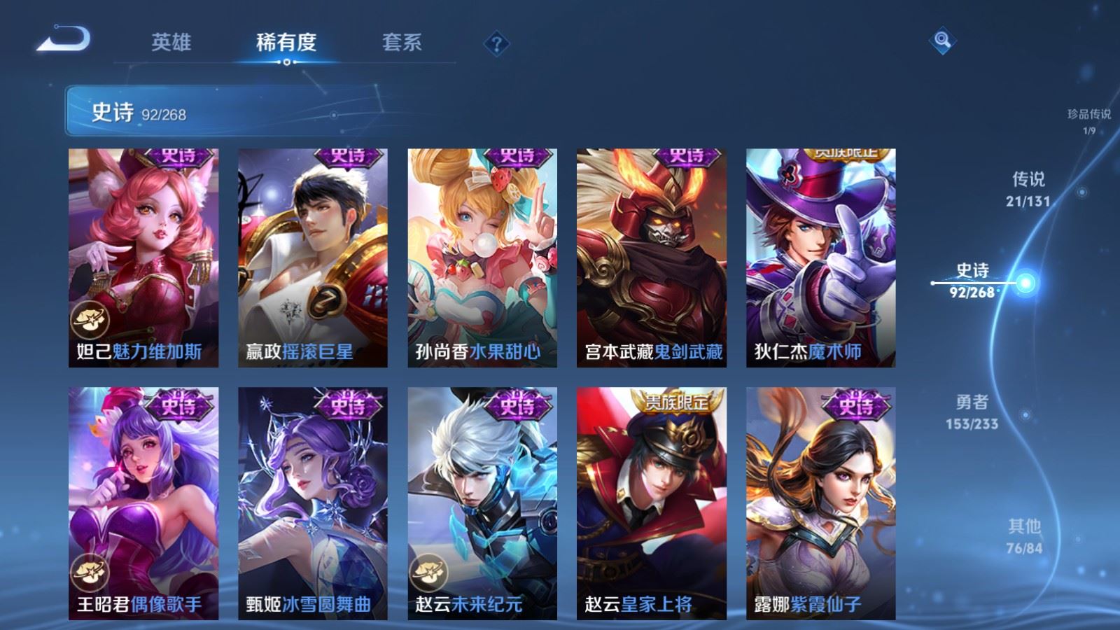 WZCMW478257王者荣耀账号详情图20