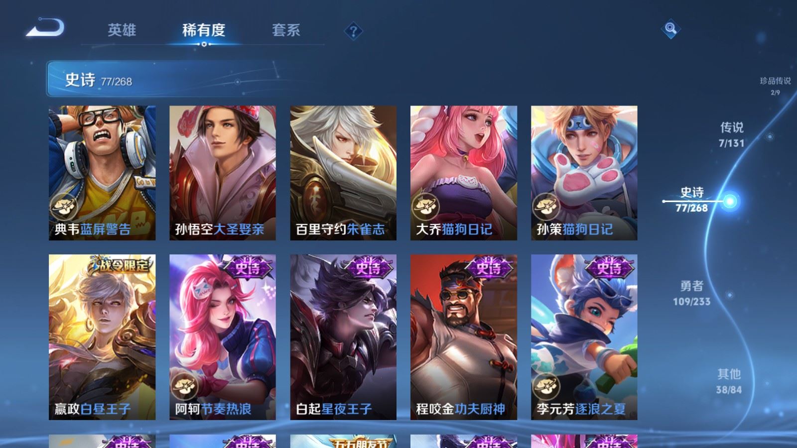 WZCMW492653王者荣耀账号详情图12 WZCMW492653王者荣耀账号详情图12