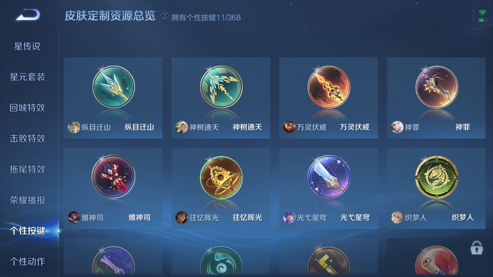 WZCMW478169王者荣耀账号详情图23