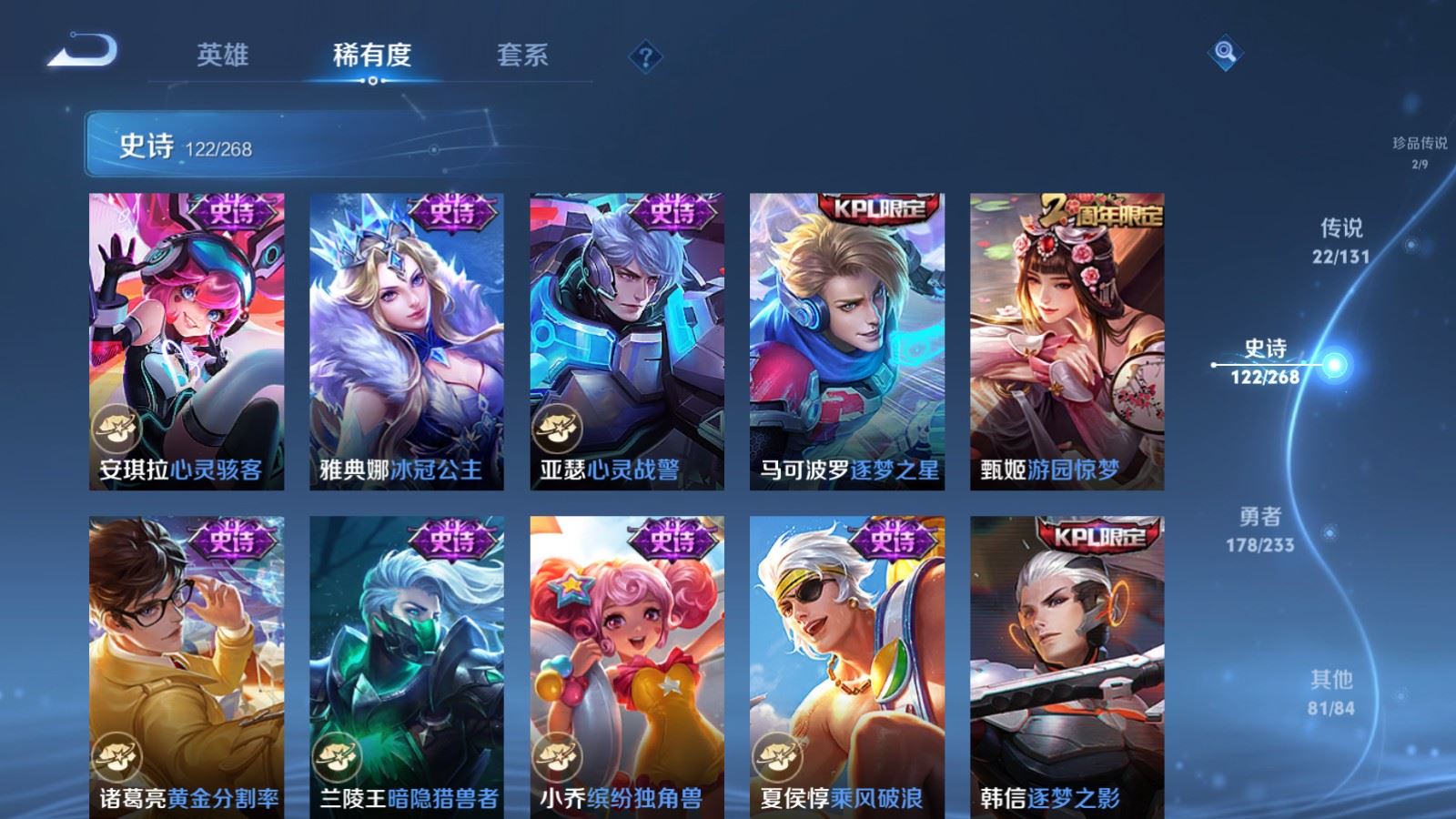 WZCMW478979王者荣耀账号详情图19 WZCMW478979王者荣耀账号详情图19