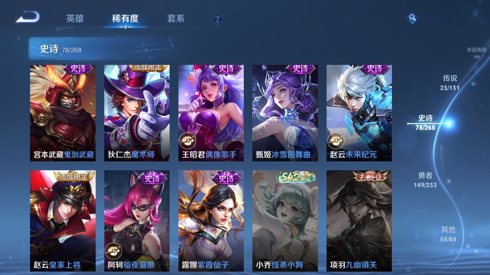 WZCMW478165王者荣耀账号详情图18