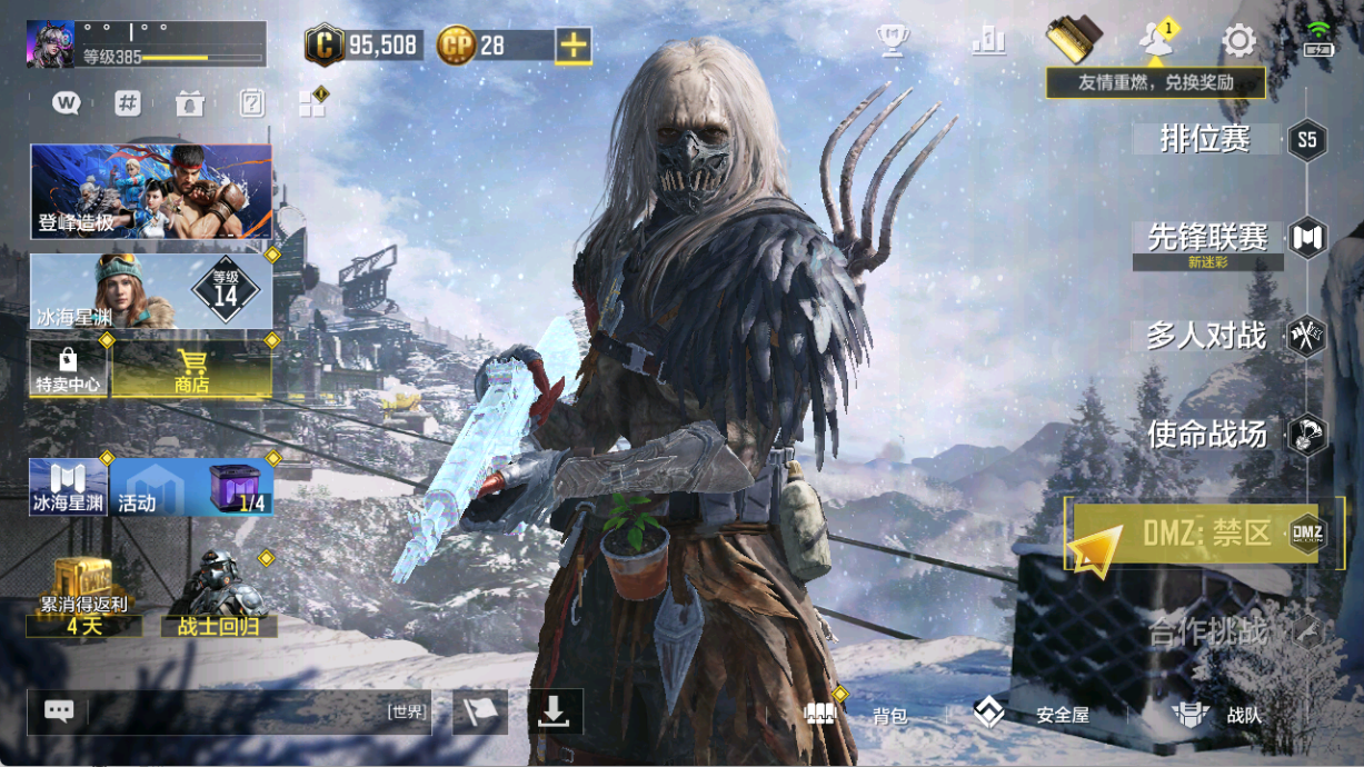 SMCMW40731使命召唤手游账号详情图2