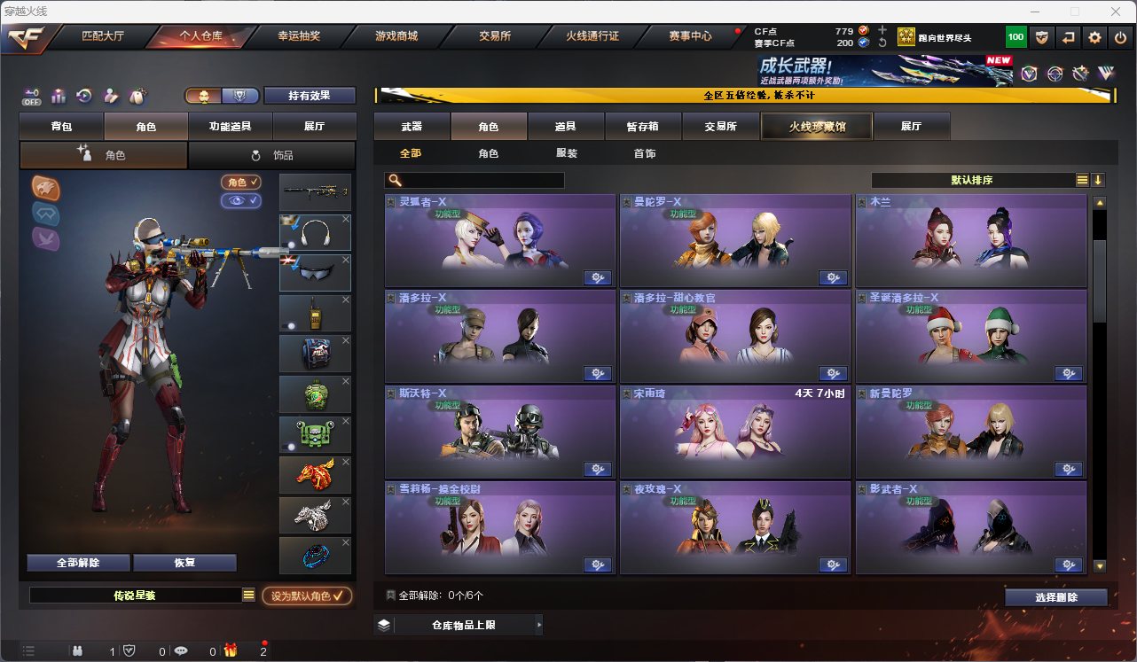 CFCMW425251穿越火线账号详情图11