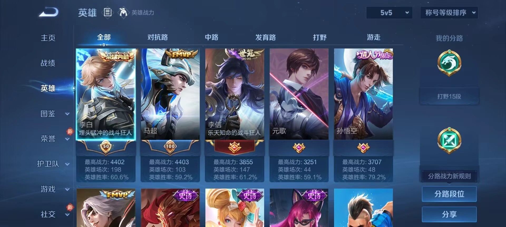 WZCMW472036王者荣耀账号详情图3