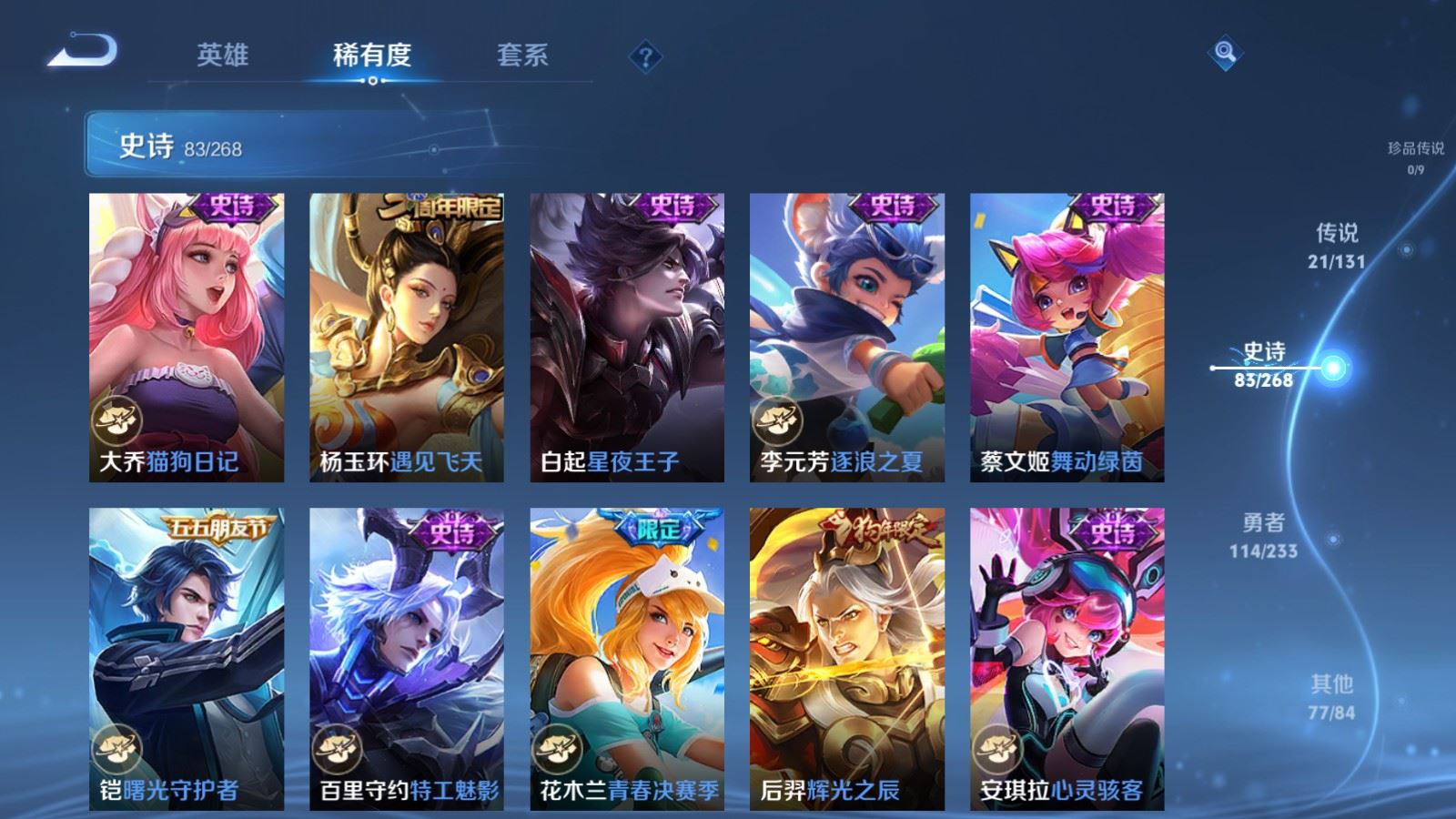 WZCMW478245王者荣耀账号详情图14 WZCMW478245王者荣耀账号详情图14