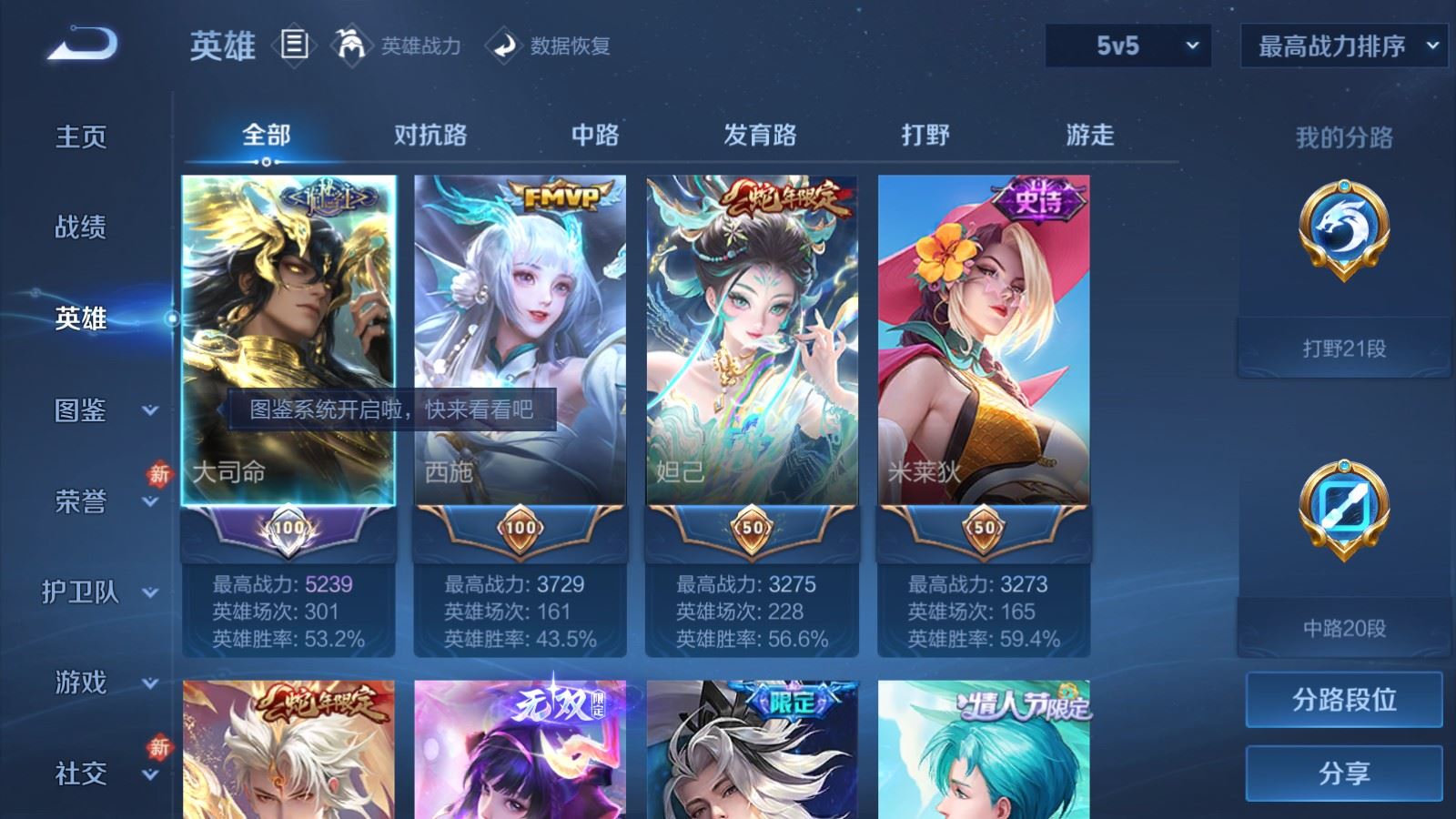 WZCMW478983王者荣耀账号详情图3