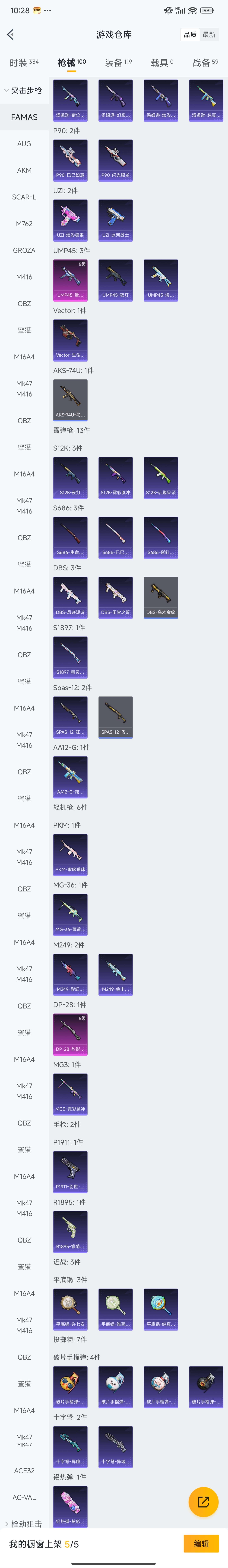 HPZM444725和平精英账号详情图9