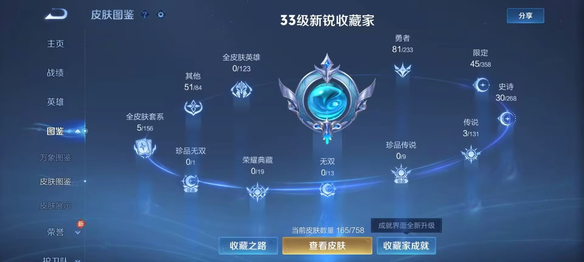 WZCMW472708王者荣耀账号详情图5