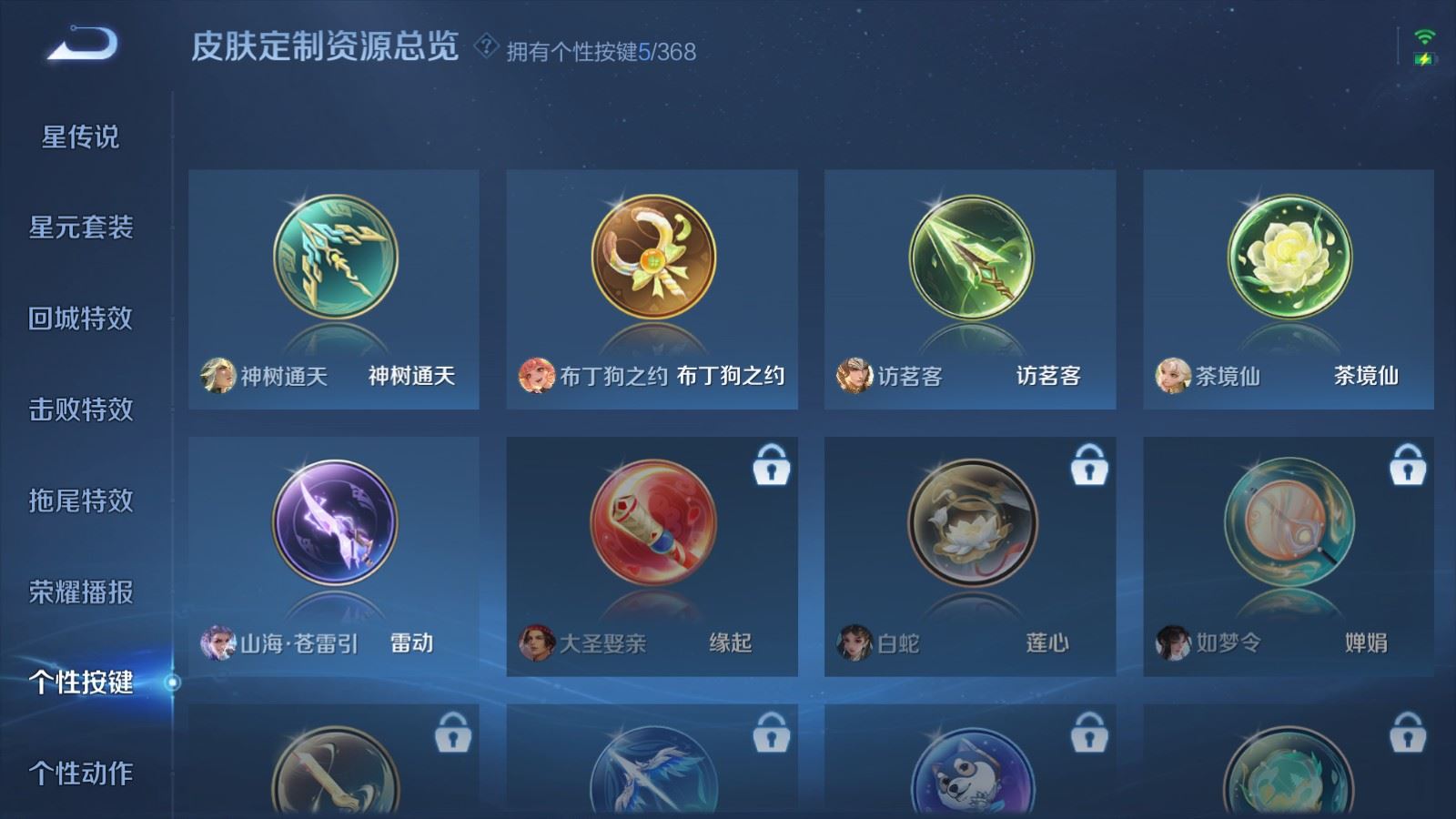 WZCMW478217王者荣耀账号详情图20 WZCMW478217王者荣耀账号详情图20