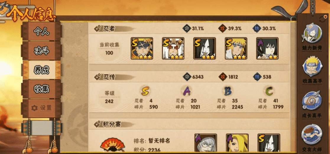 HYCMW44729火影忍者账号详情图11