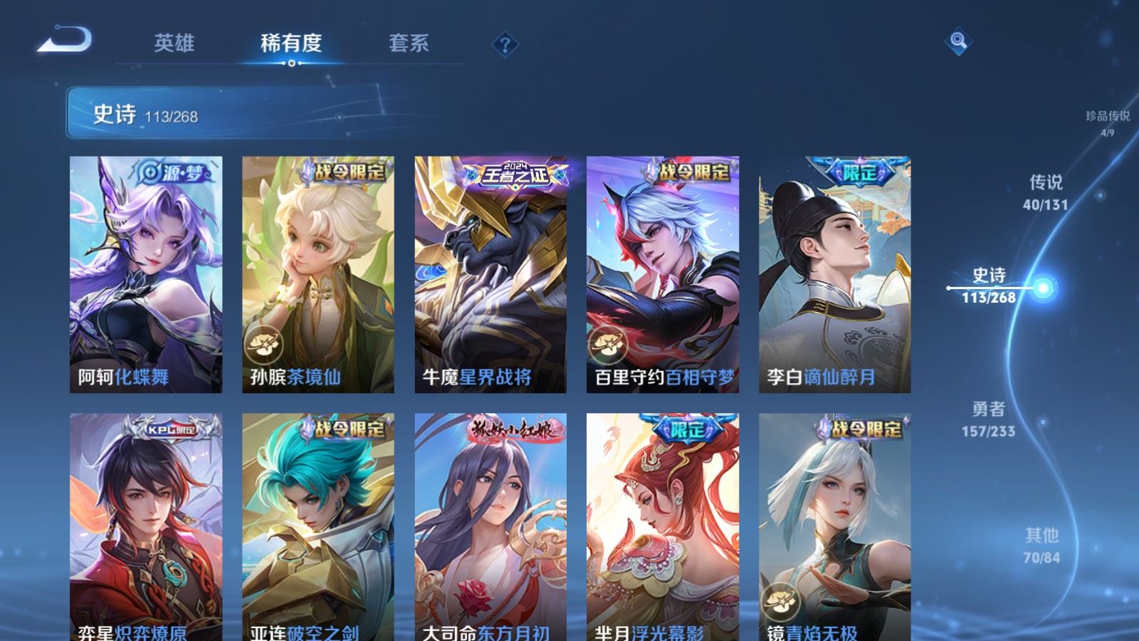 WZCMW478961王者荣耀账号详情图14 WZCMW478961王者荣耀账号详情图14