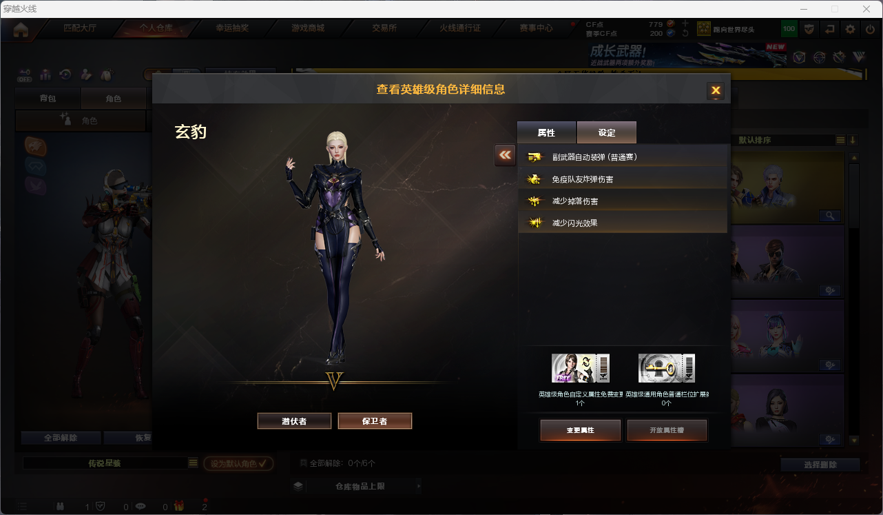 CFCMW425251穿越火线账号详情图13