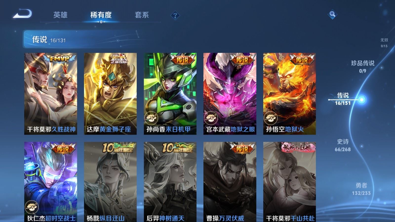 WZCMW478183王者荣耀账号详情图8 WZCMW478183王者荣耀账号详情图8