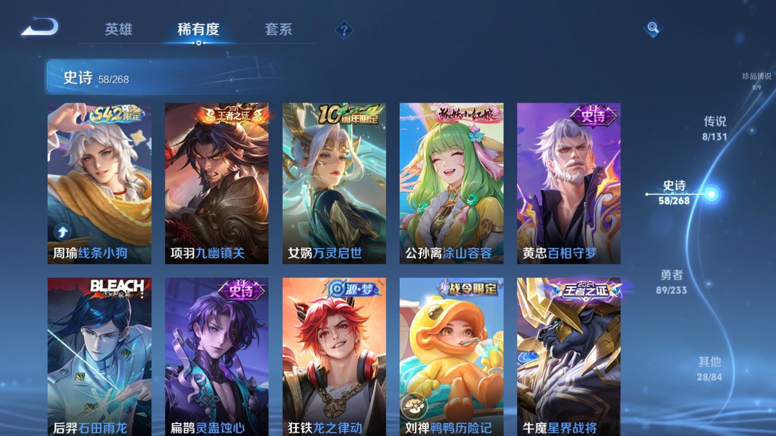 WZCMW478242王者荣耀账号详情图8