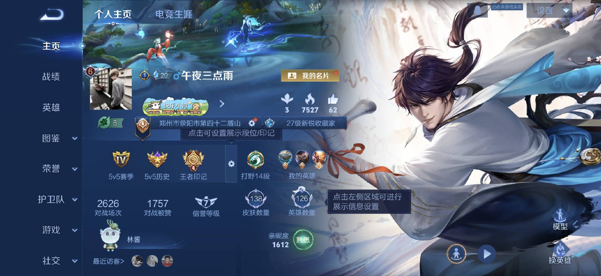 WZCMW472734王者荣耀账号详情图2