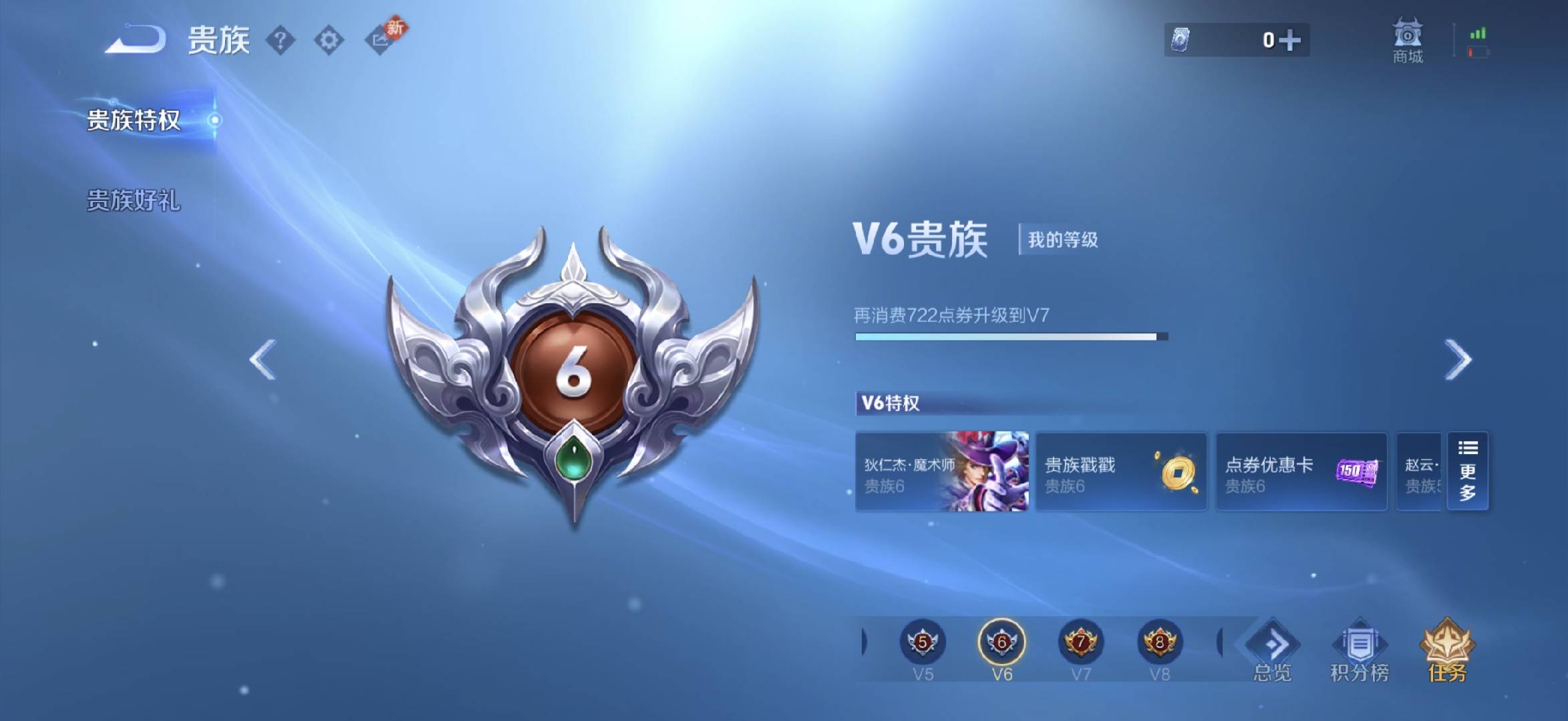 WZCMW472734王者荣耀账号详情图5