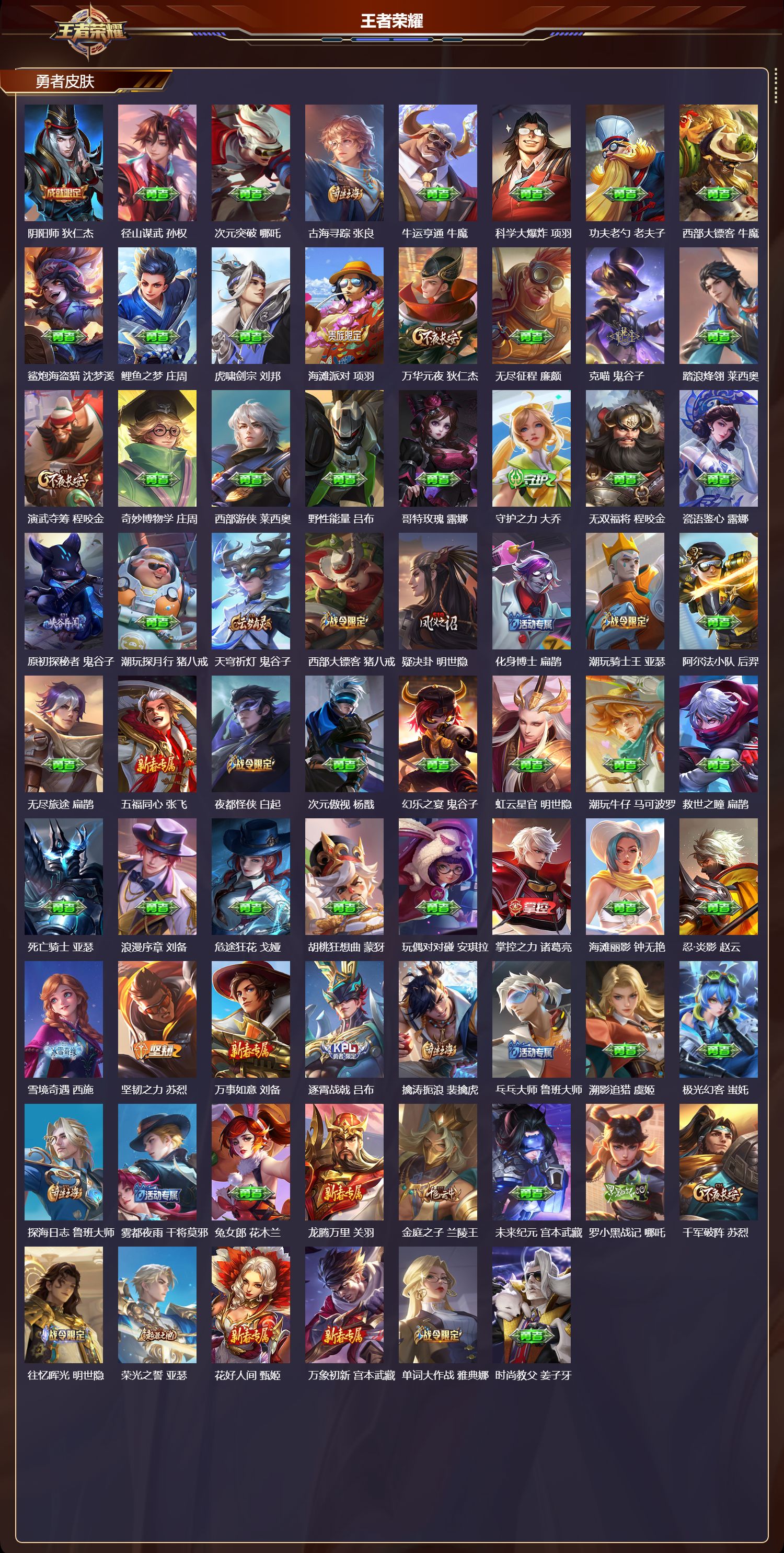 WZQM475330王者荣耀账号详情图5