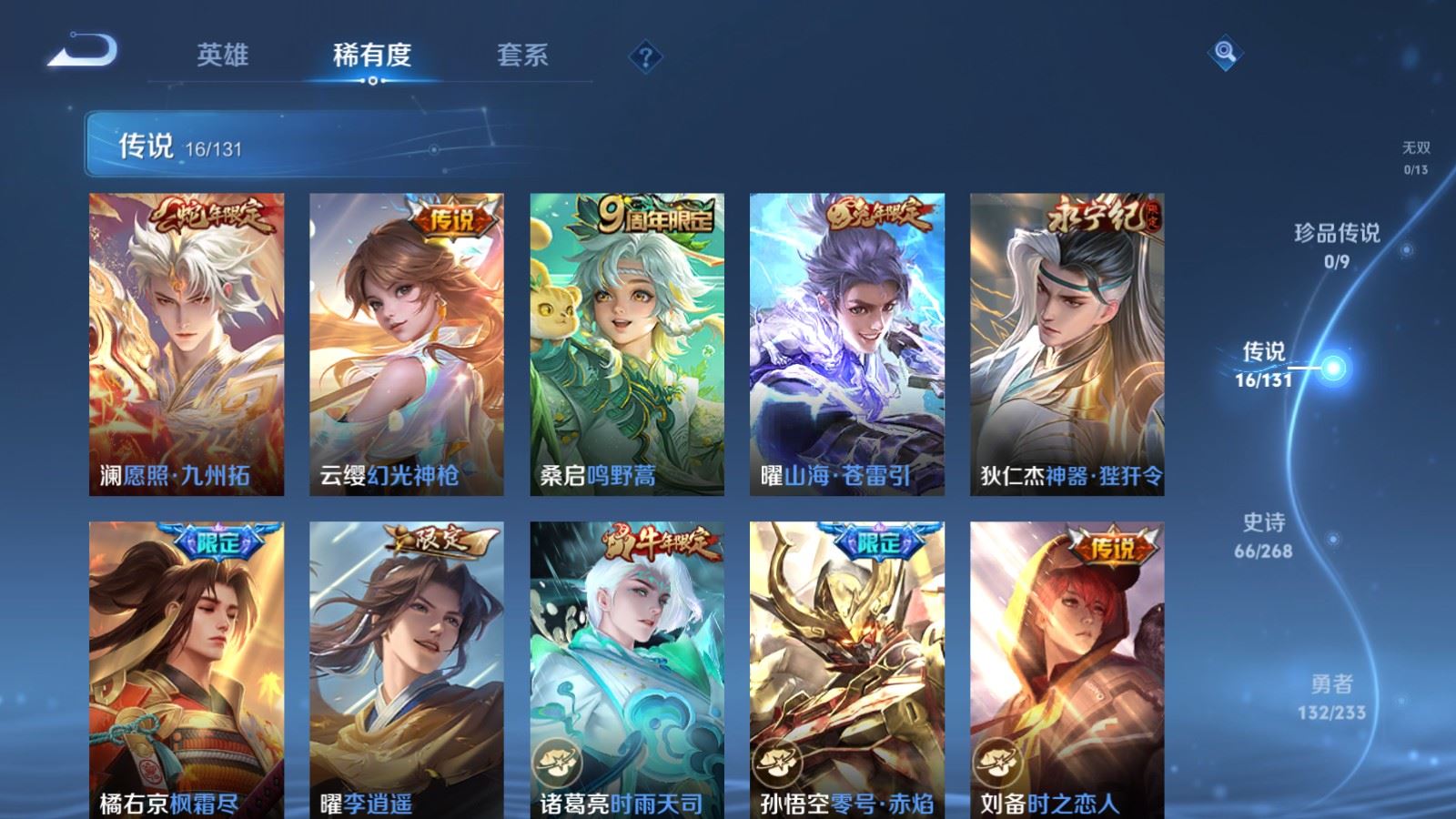 WZCMW478183王者荣耀账号详情图7 WZCMW478183王者荣耀账号详情图7