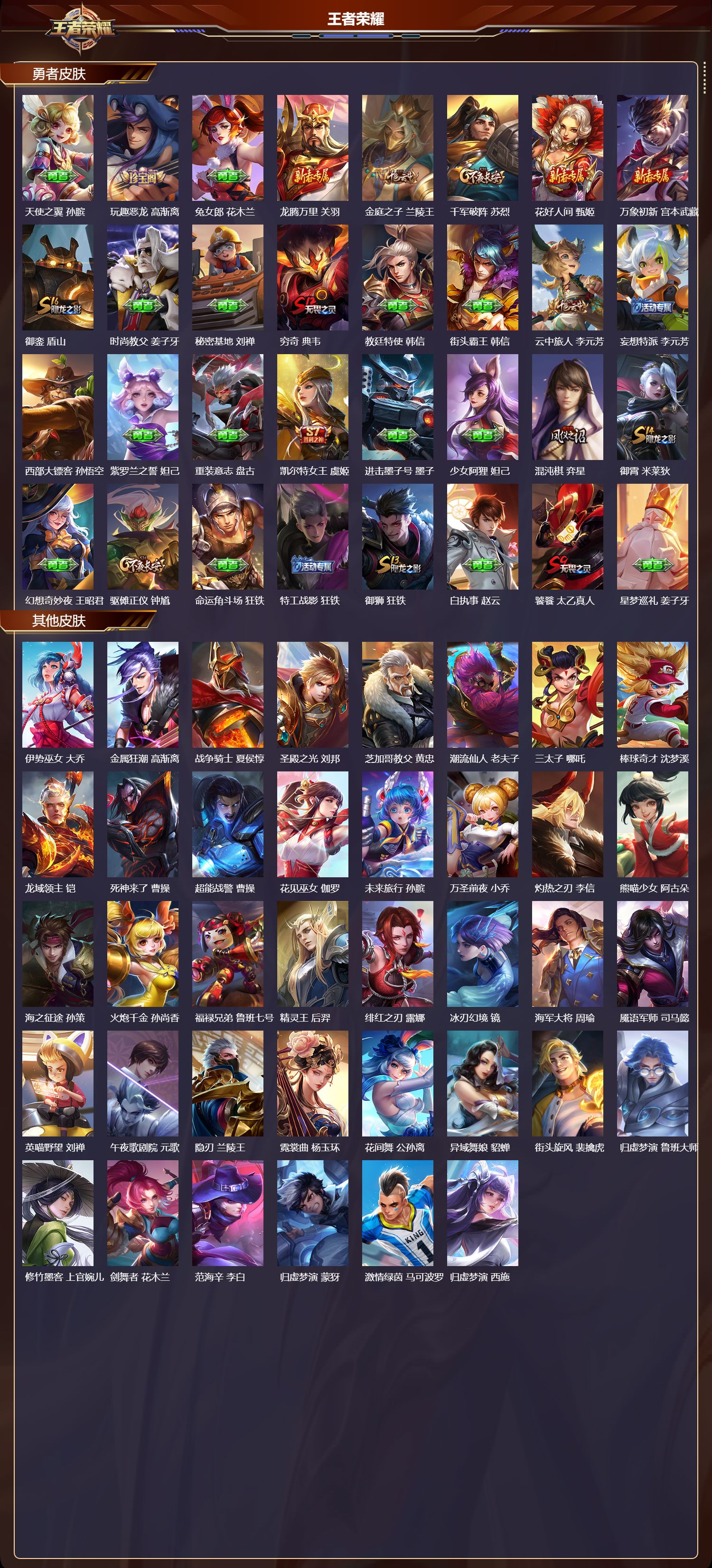 WZQM475337王者荣耀账号详情图5