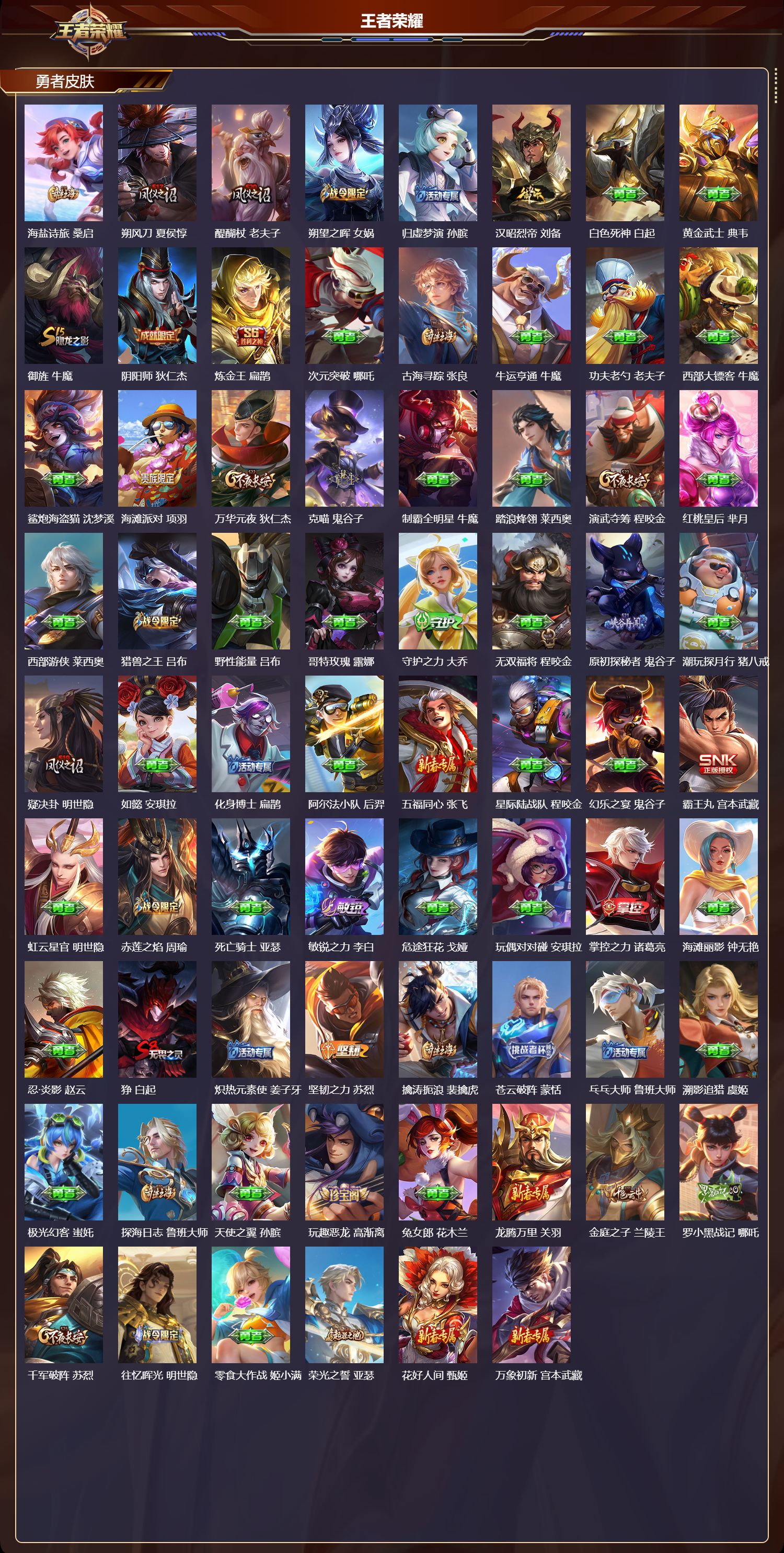 WZCMW472124王者荣耀账号详情图7