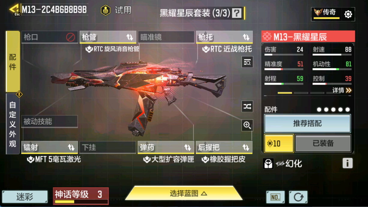 SMCMW40731使命召唤手游账号详情图12