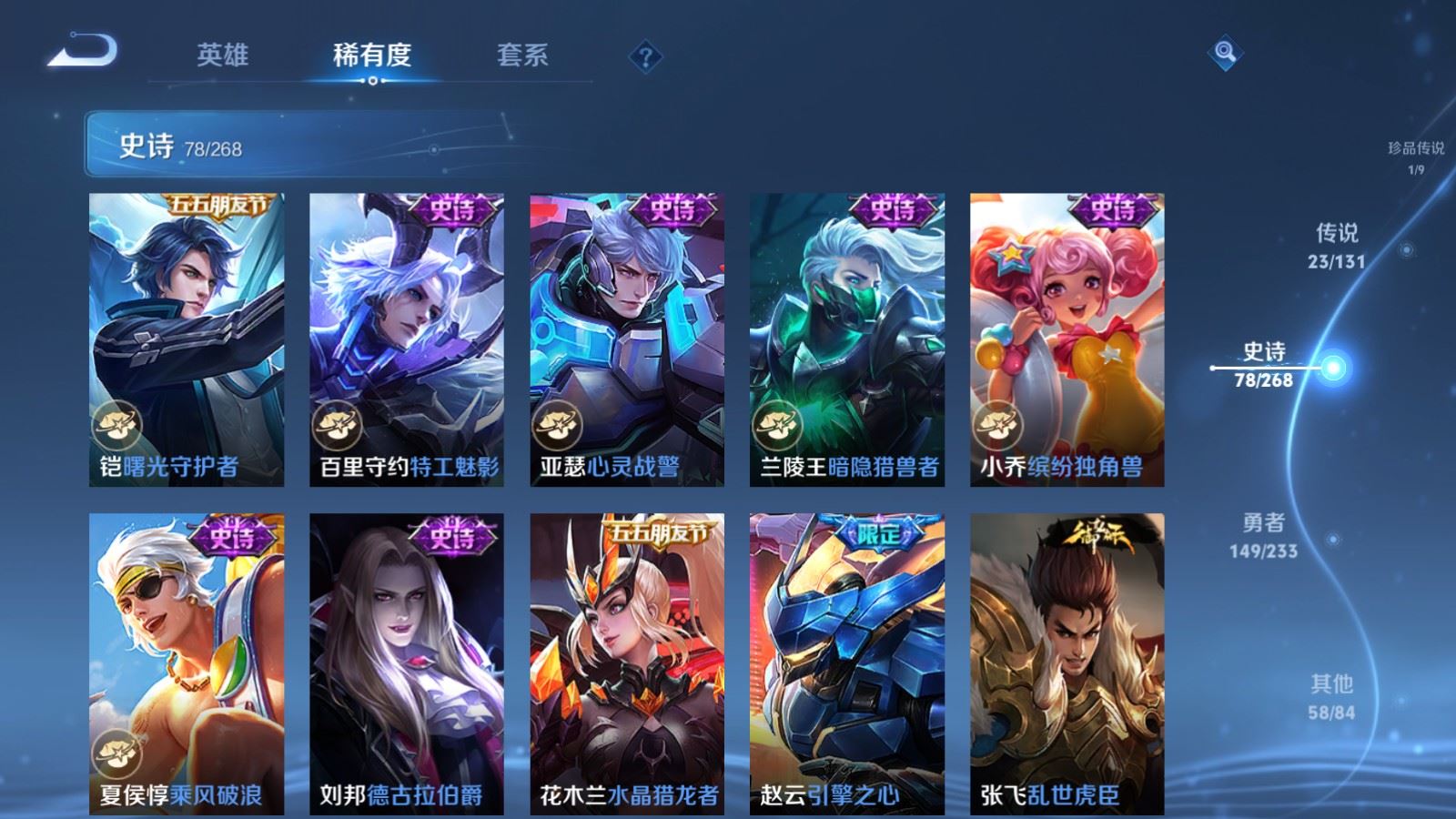 WZCMW478165王者荣耀账号详情图16