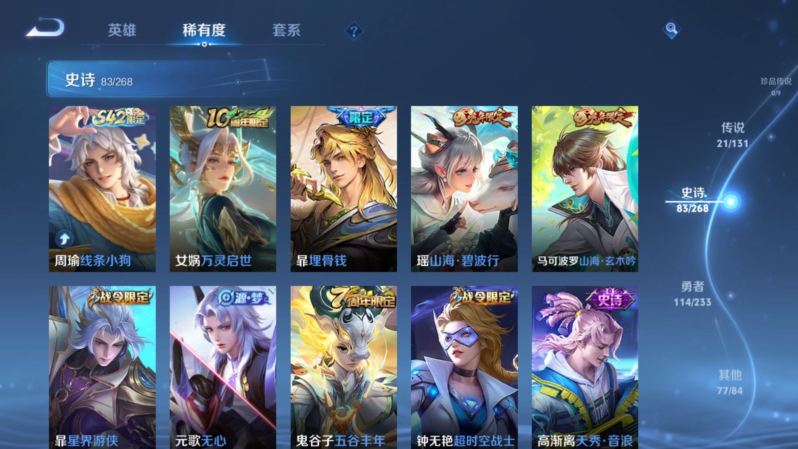 WZCMW478245王者荣耀账号详情图10 WZCMW478245王者荣耀账号详情图10