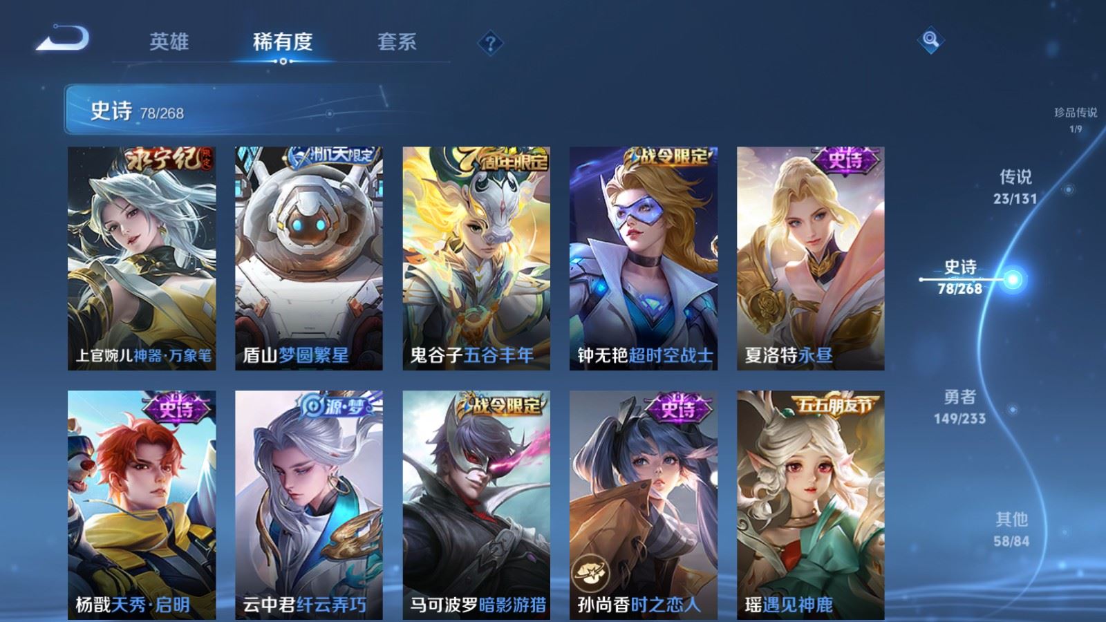 WZCMW478165王者荣耀账号详情图14