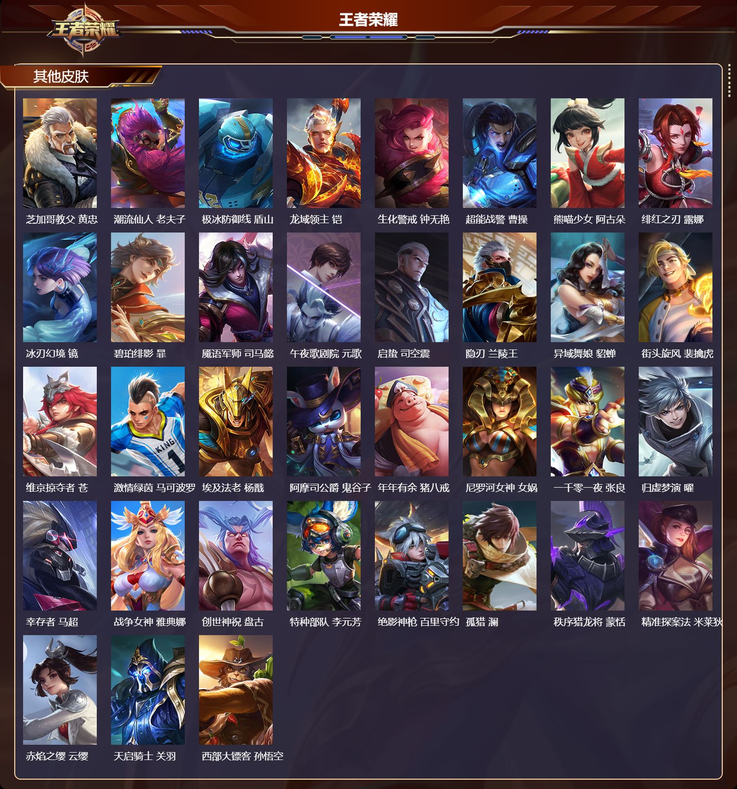 WZCMW472875王者荣耀账号详情图9 WZCMW472875王者荣耀账号详情图9