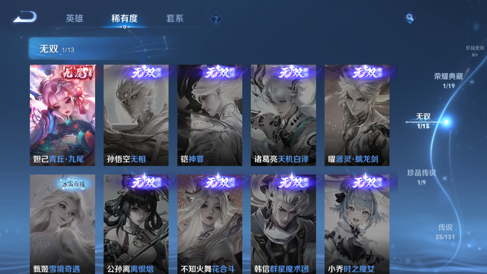 WZCMW478958王者荣耀账号详情图7