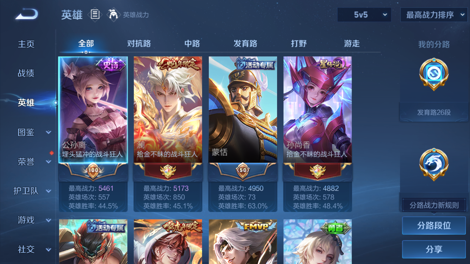 WZCMW478957王者荣耀账号详情图3