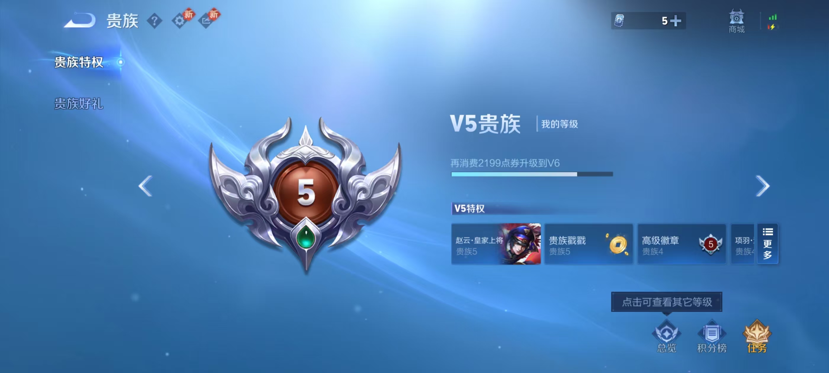 WZCMW472731王者荣耀账号详情图5