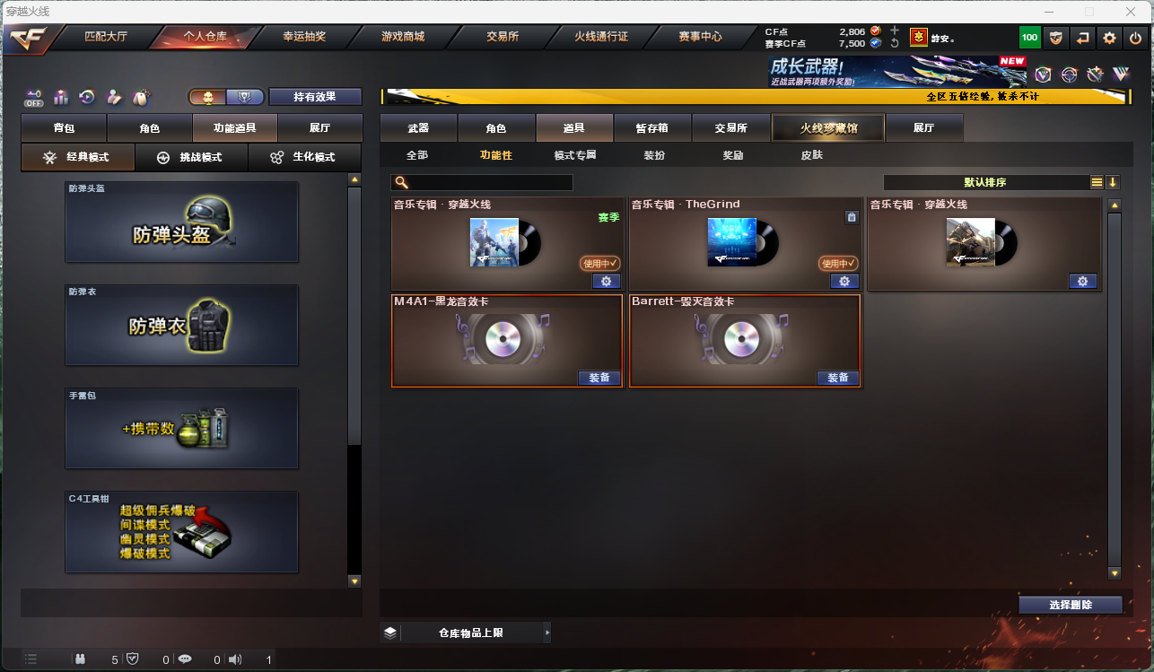 CFCMW425256穿越火线账号详情图16