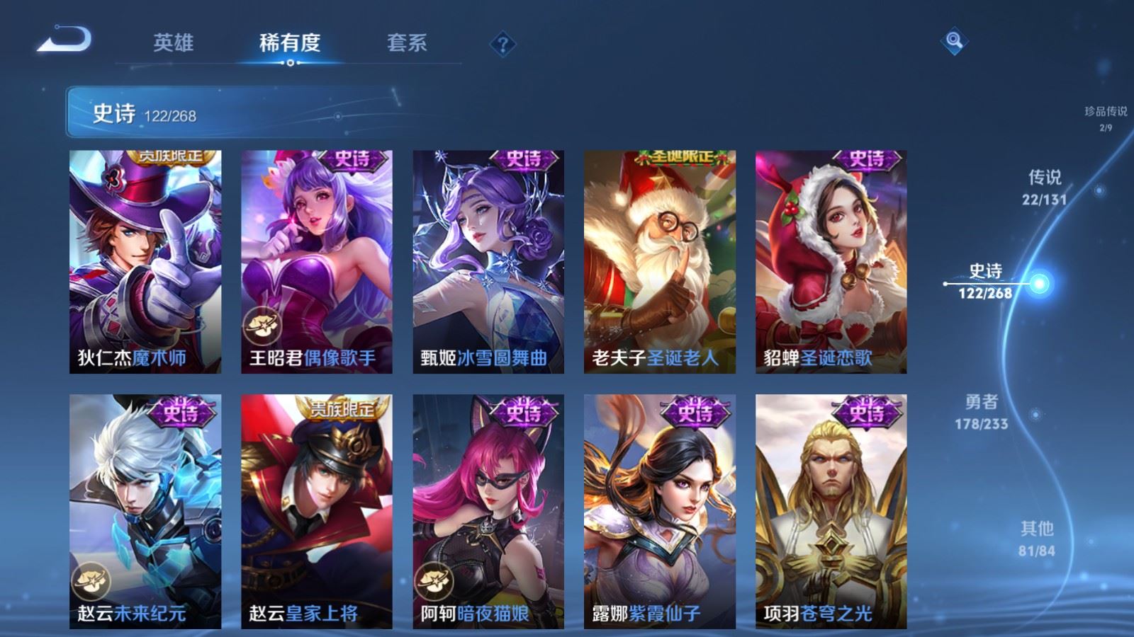 WZCMW478979王者荣耀账号详情图22 WZCMW478979王者荣耀账号详情图22