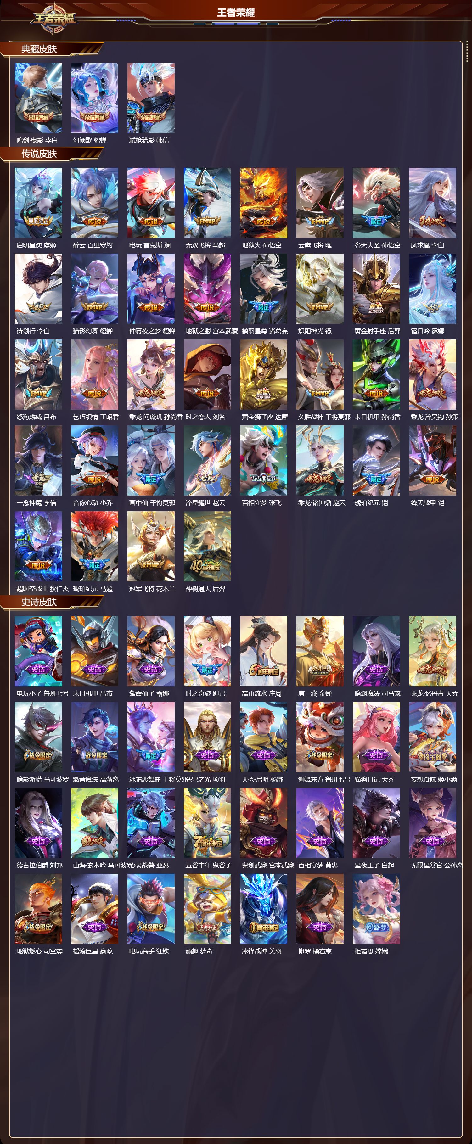 WZCMW474111王者荣耀账号详情图2 WZCMW474111王者荣耀账号详情图2