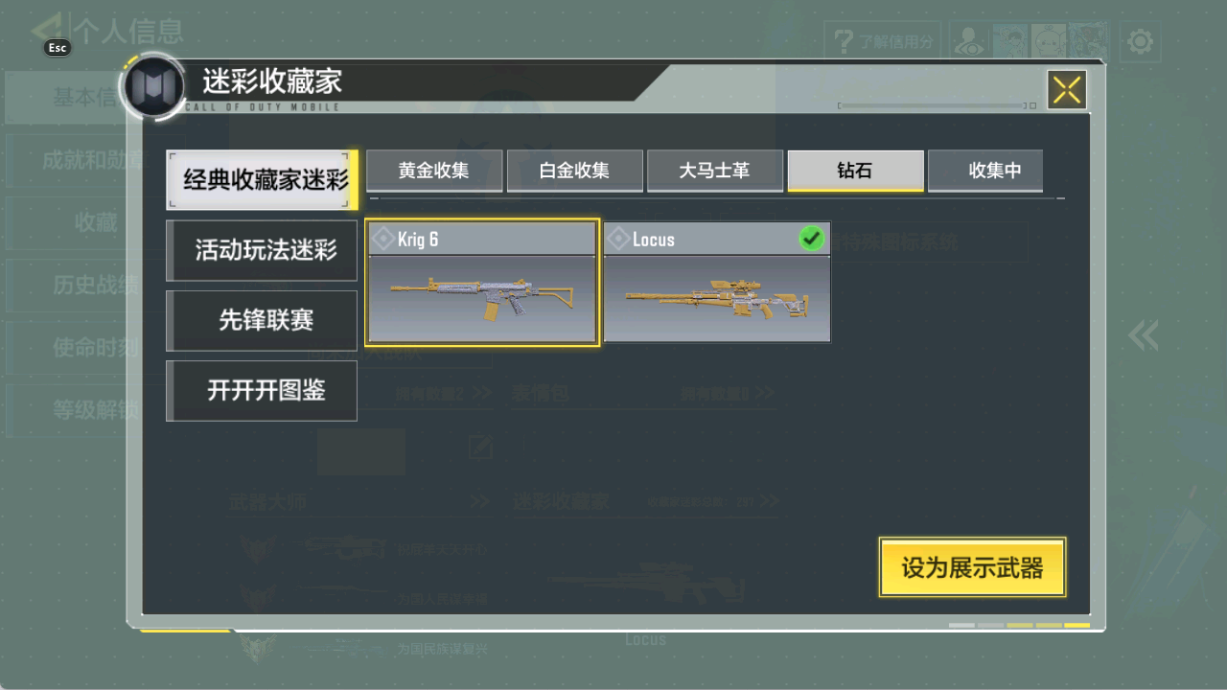 SMCMW40731使命召唤手游账号详情图20