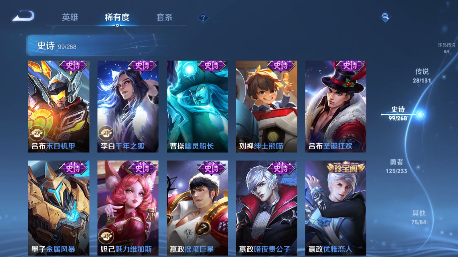 WZCMW478169王者荣耀账号详情图19