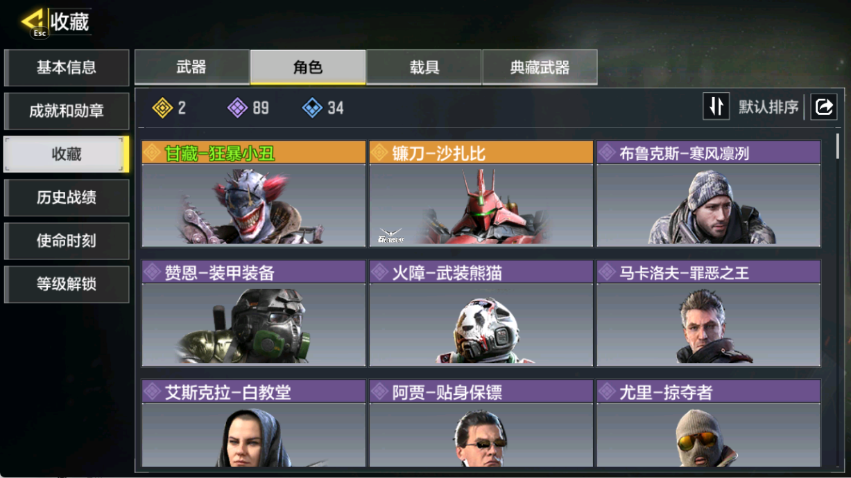 SMCMW40731使命召唤手游账号详情图7