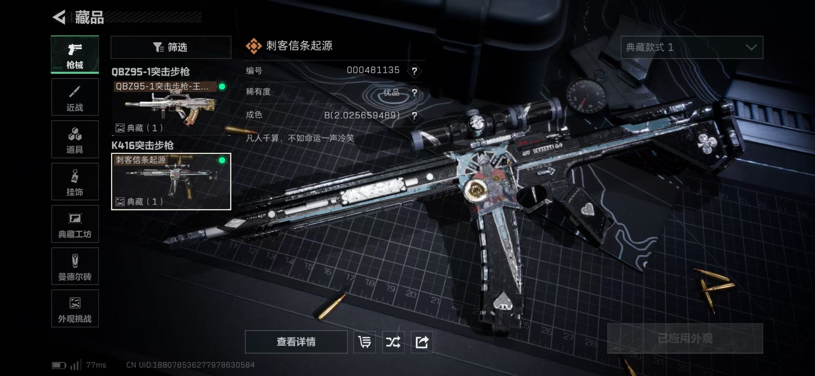 SJZCMW419095三角洲行动账号详情图10