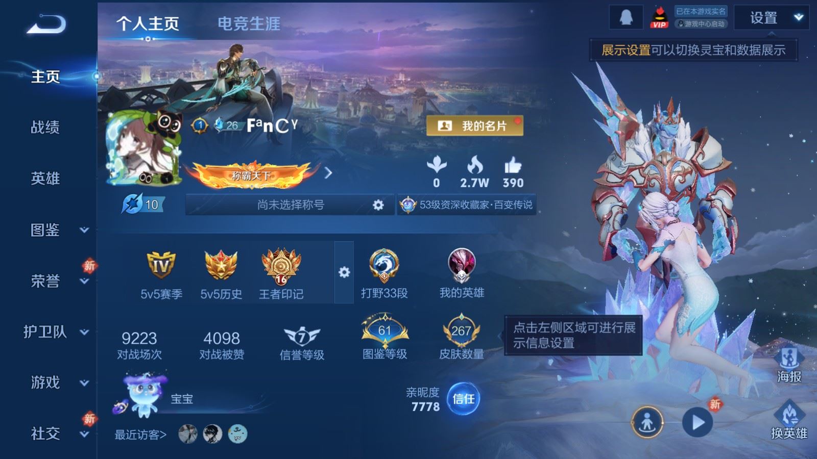 WZCMW478183王者荣耀账号详情图2 WZCMW478183王者荣耀账号详情图2