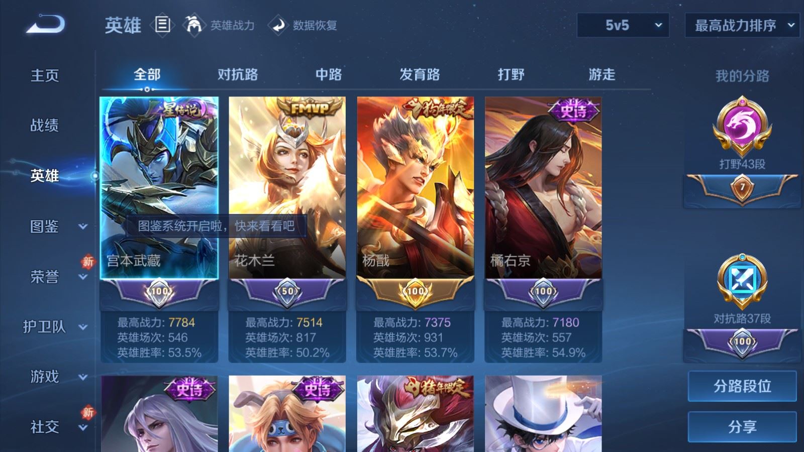 WZCMW478249王者荣耀账号详情图3