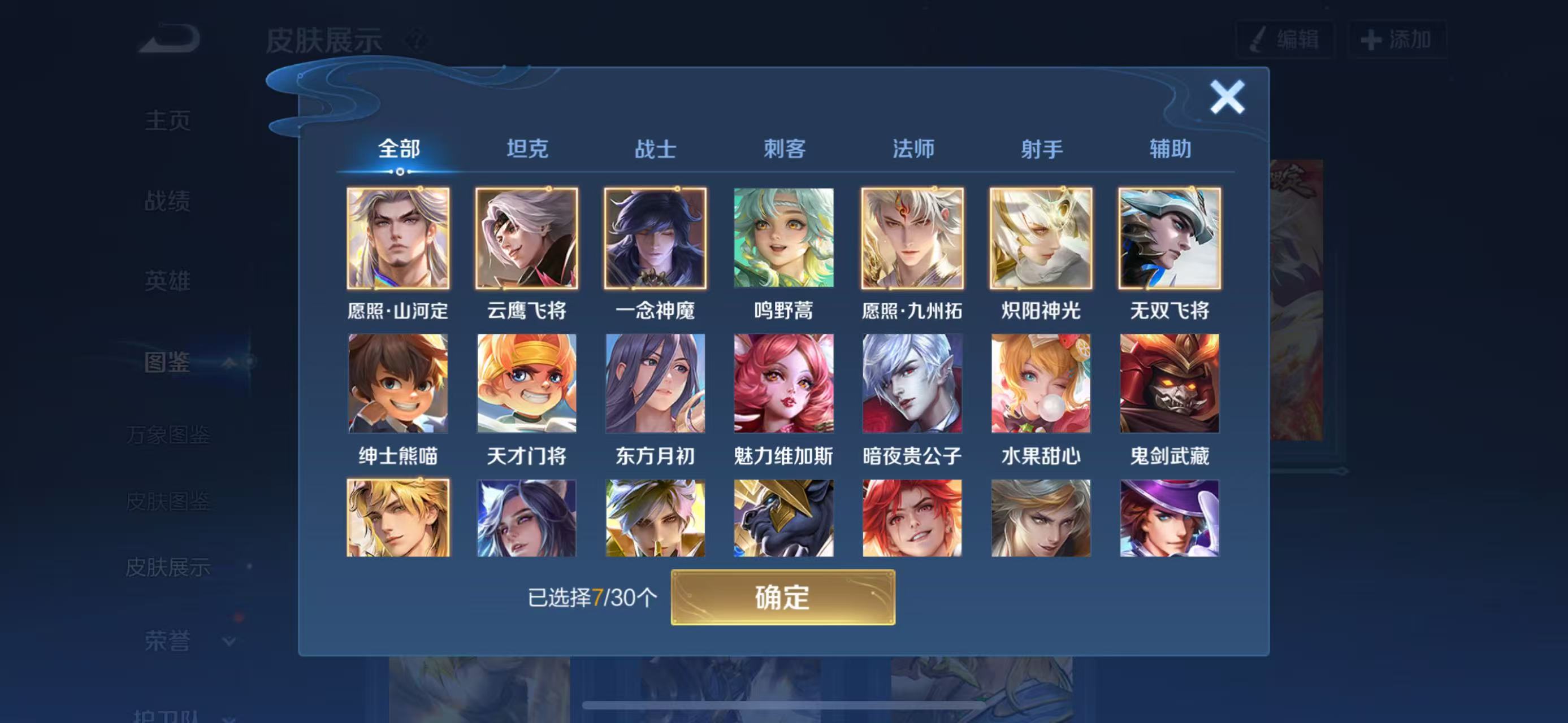 WZCMW471596王者荣耀账号详情图3 WZCMW471596王者荣耀账号详情图3