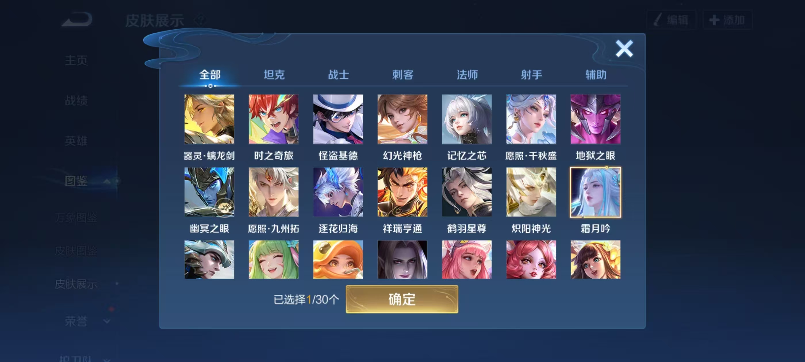 WZCMW471662王者荣耀账号详情图5