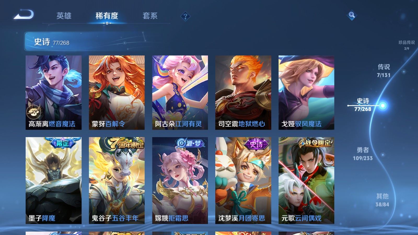 WZCMW492653王者荣耀账号详情图10 WZCMW492653王者荣耀账号详情图10