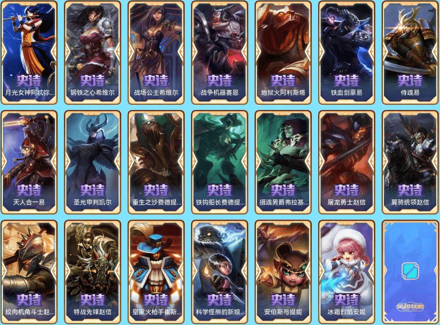 LOLCMW46863英雄联盟账号详情图23