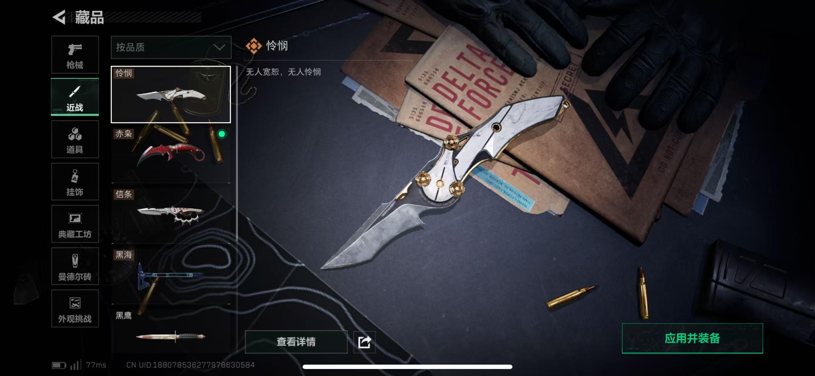 SJZCMW419095三角洲行动账号详情图5