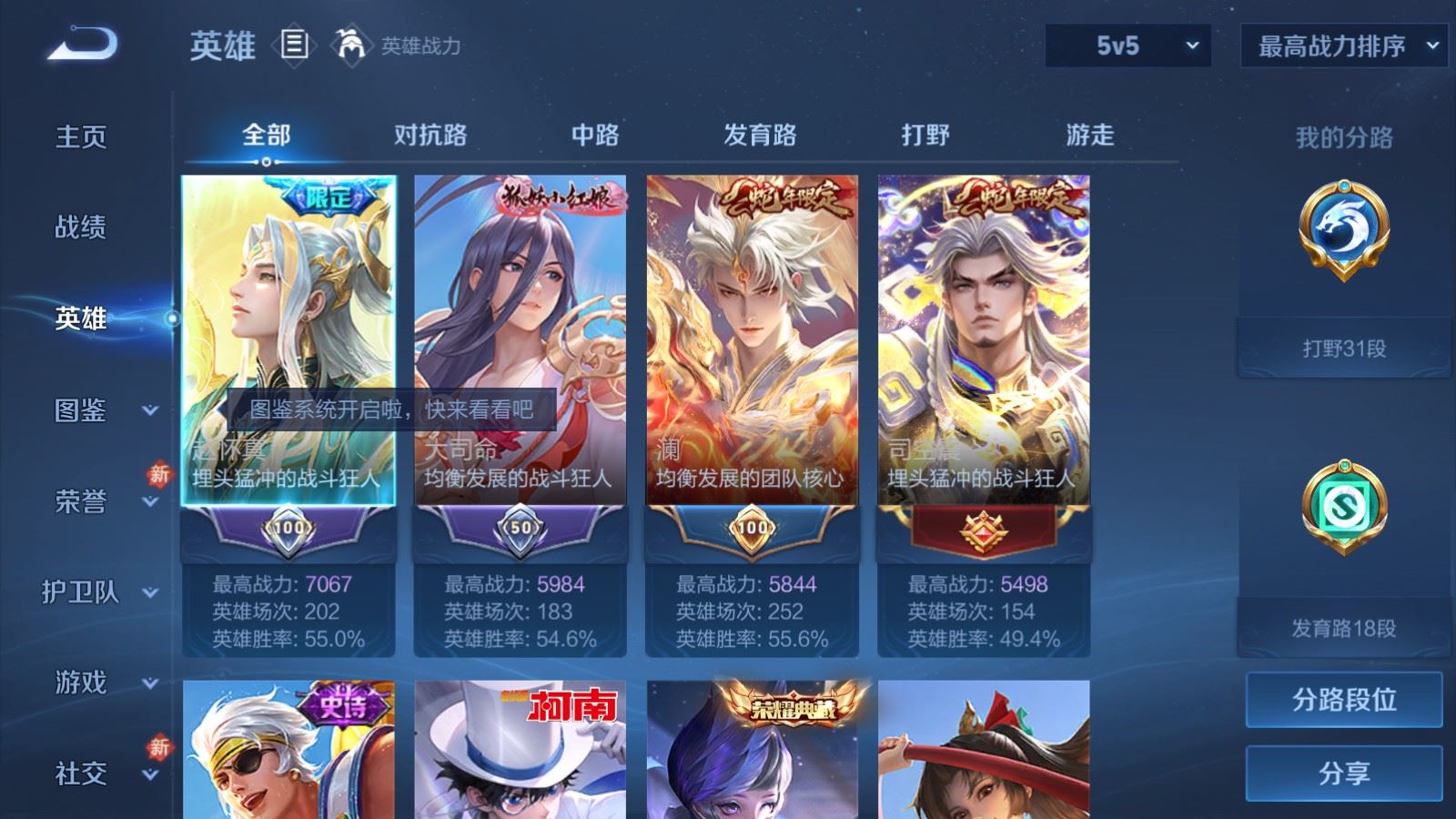 WZCMW478972王者荣耀账号详情图3